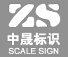 中晟模型標識設計