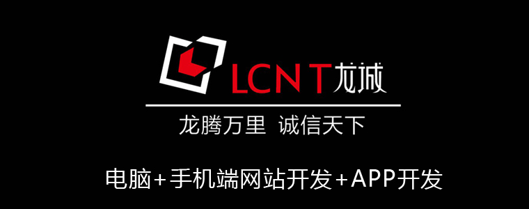 龍誠互聯(lián),溫州網(wǎng)站建設(shè),溫州網(wǎng)絡(luò)公司,溫州做網(wǎng)站,溫州網(wǎng)站制作